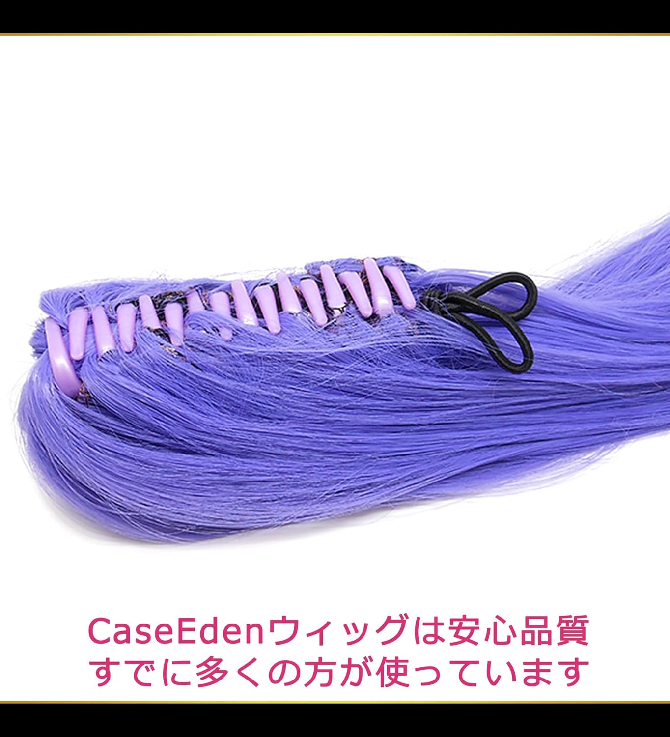 CaseEden (Case Eden Vocaloid Vocaloid Kamui Gakupo Cosplay Wig Vance Type Ultra-Long Straight 100cm Heat Purple Purple & White Mel Choi Wig net Two Sets (Black & Skin Color)