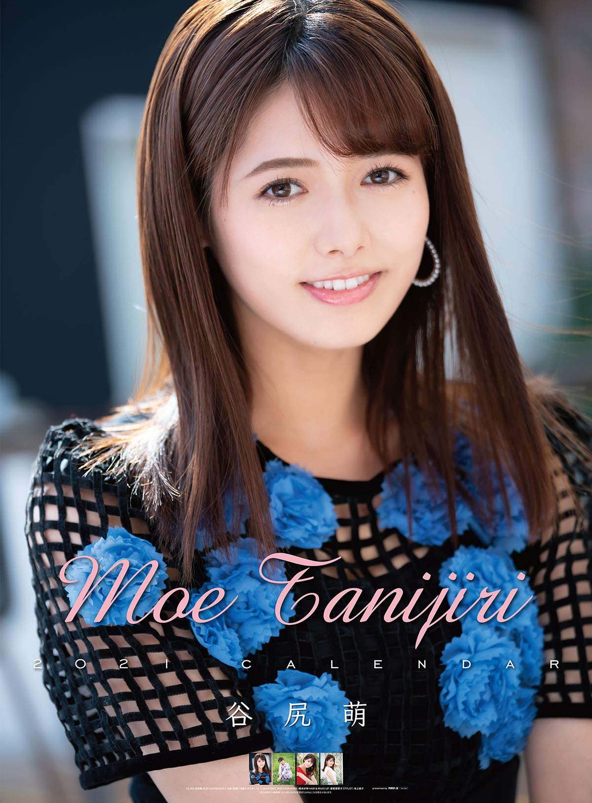 あのちゃん カレンダー 2021 Amazon.co.jp: あのちゃんねる 公式 あの あのちゃん 2021