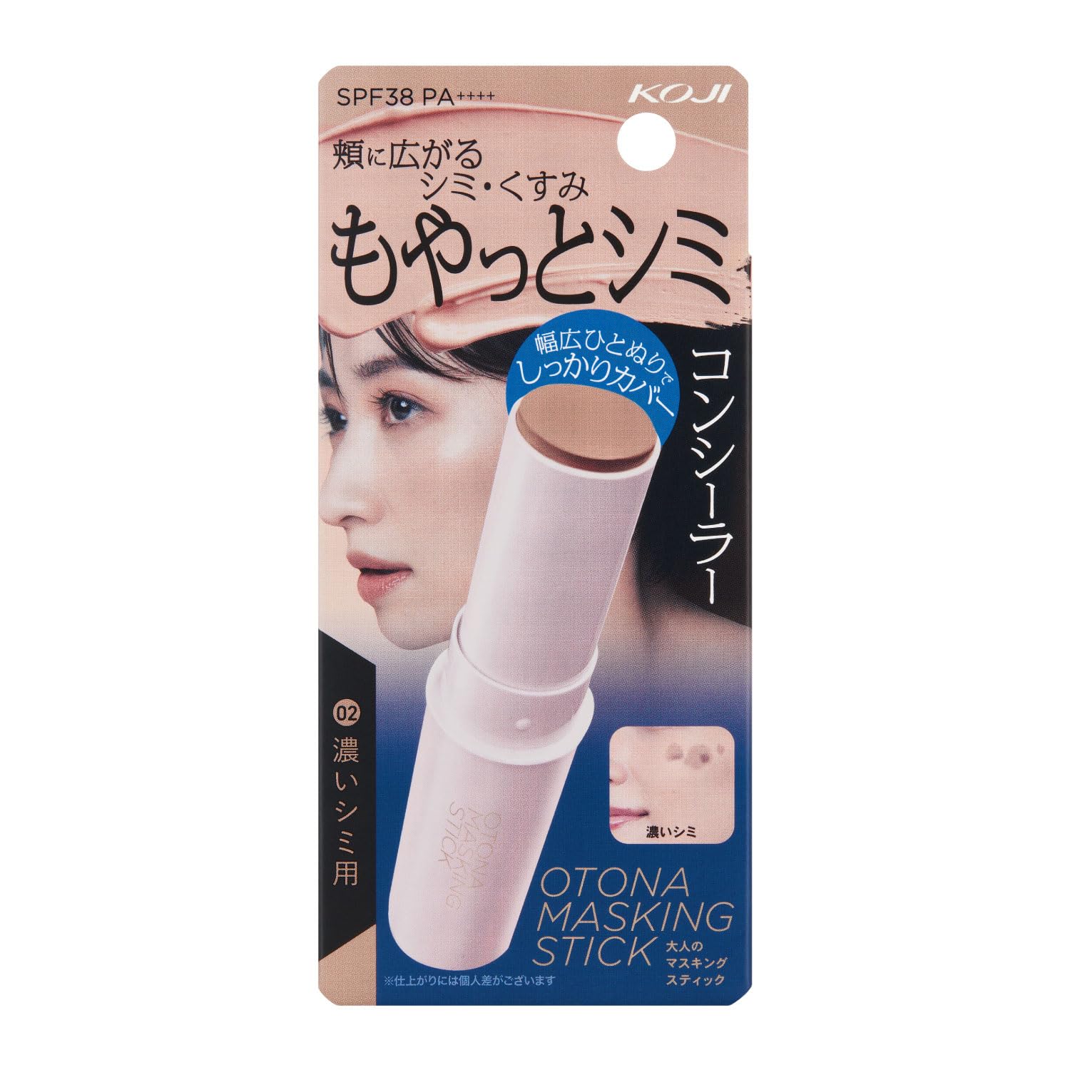 Amazon | 大人のマスキングスティック コンシーラー #02 濃いシミ用