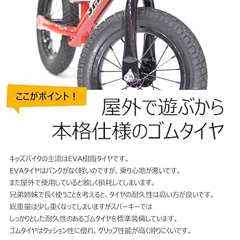 スパーキー　SPARKY キッズバイク　ロングサドル付　紫　Sumire SPARKY キッズバイク | SHOP! ZUSHI-HAYAMA