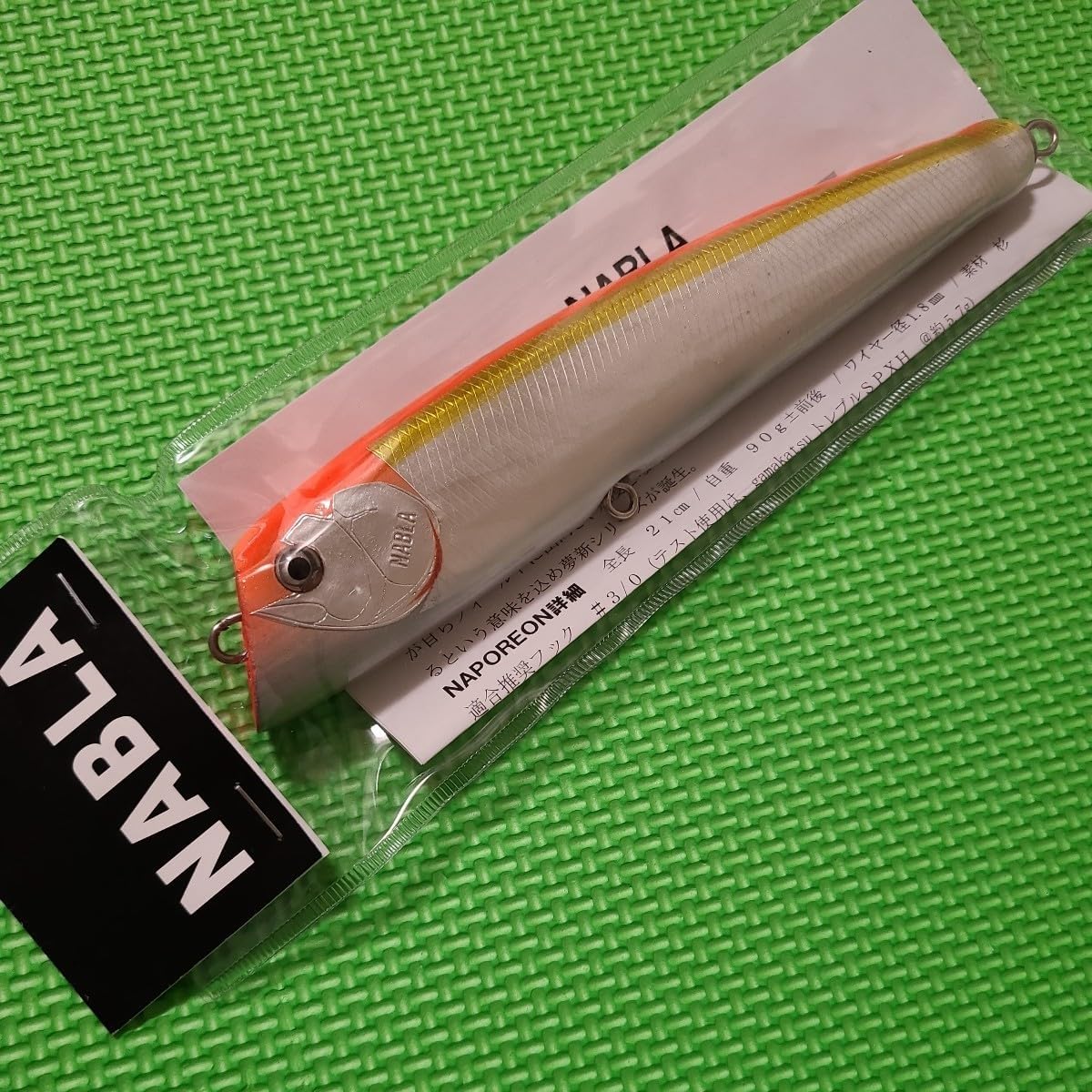 NABLA 夢新 ナポレオン 210 アルミオレンジ ナブラ NAPOLEON