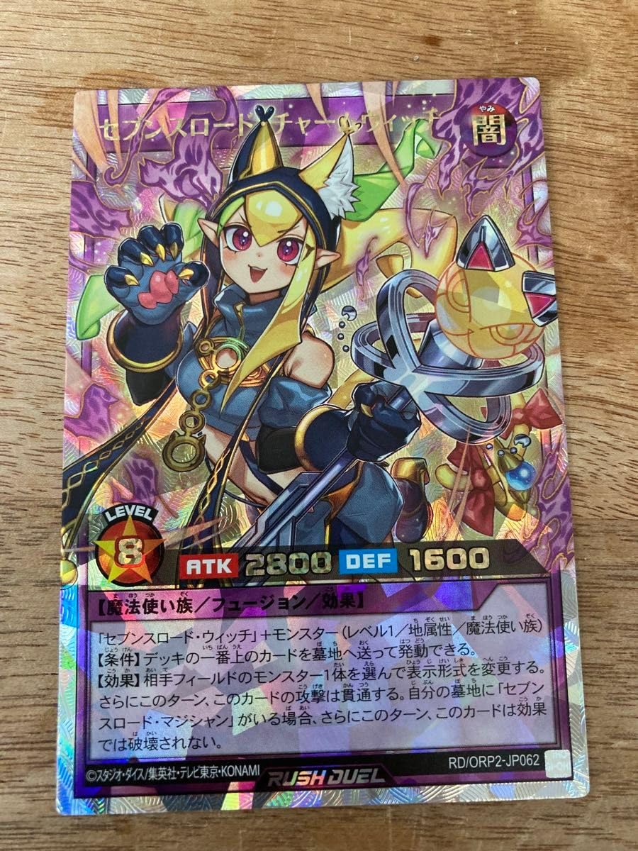 遊戯王　オーバーラッシュ　セブンスロード・ウィッチ 51vrMjEvgzL._AC_SY200_QL15_.jpg