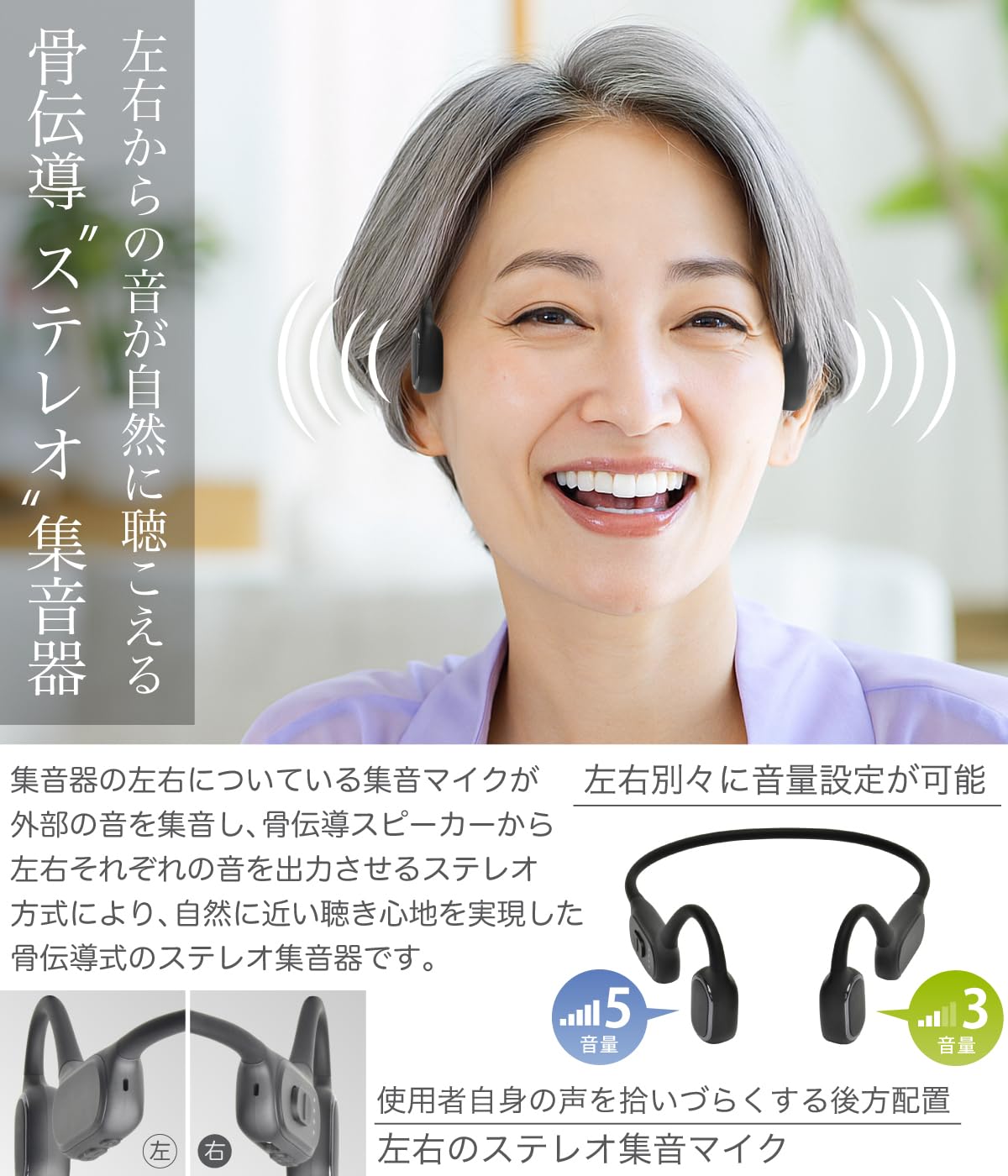 Amazon.co.jp: JTT Online 集音器 骨伝導【2025年12月発売開始 国内