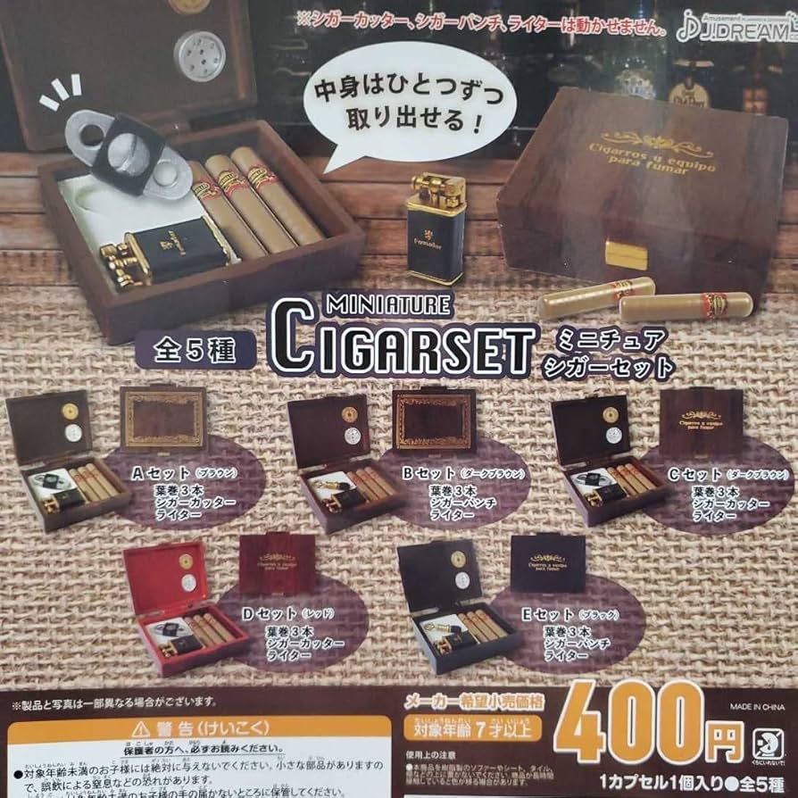Amazon.co.jp: 全5種 ミニチュア シガーセット ガチャ