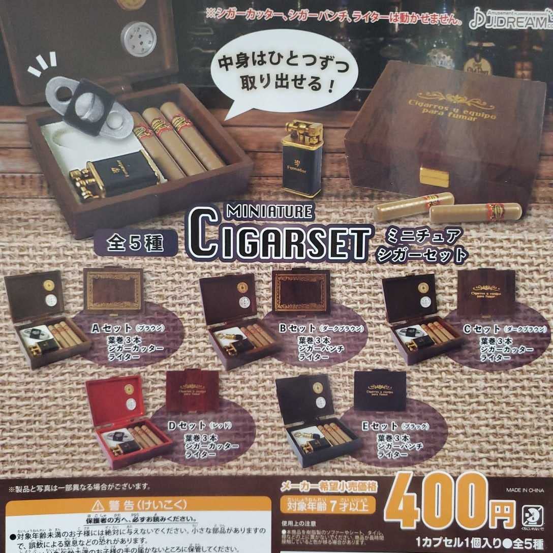 エスカーダ／ミニチュアコフレ5種セット☓3セット11種類！新品未使用完品！ HJB15 ジュラシック・ワールド ミニフィギュアセット お片付け