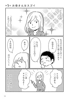 【専用出品】家族、辞めてもいいですか？　他コミックエッセイ　計13冊 Amazon.co.jp: 家族、辞めてもいいですか？ (LScomic) eBook