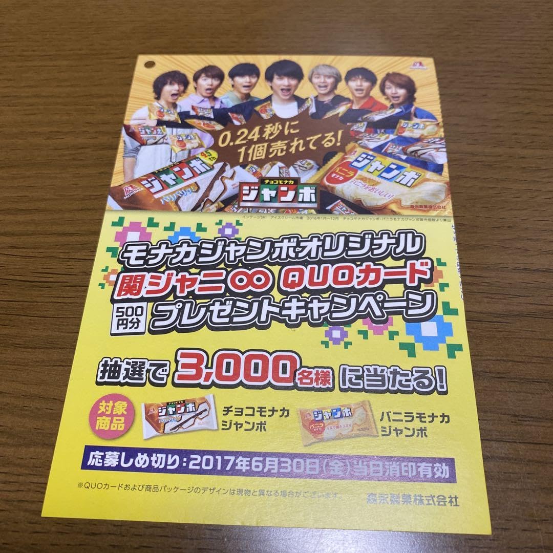 関ジャニ∞ - 関ジャニ∞ SUPER EIGHT 会報　まとめ　セット　fc 47 SUPER EIGHT(関ジャニ∞)会報セット - メルカリ