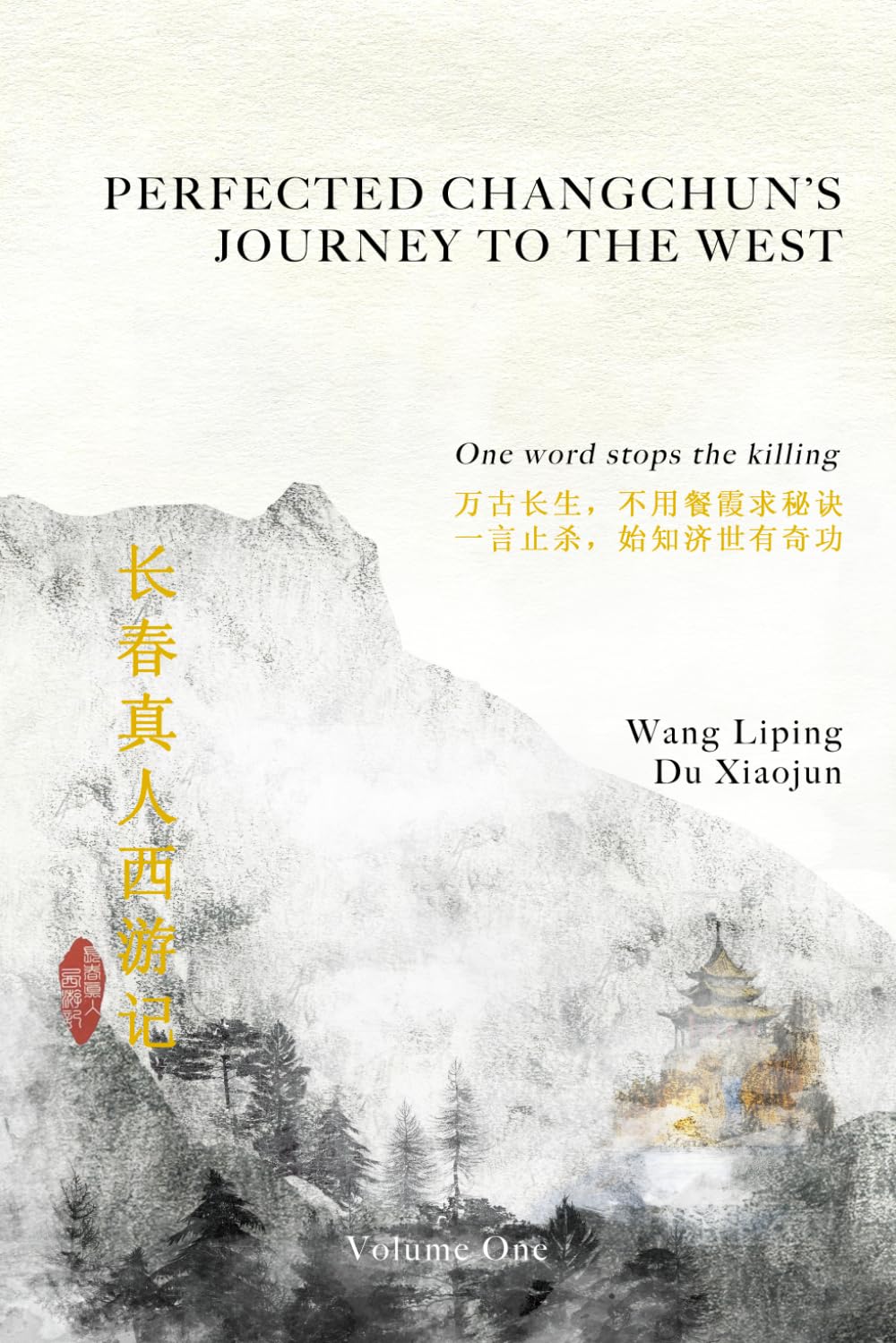 Perfected Changchun’s Journey to the West: Volume One: One Word Stops the Killing: Vol. 1