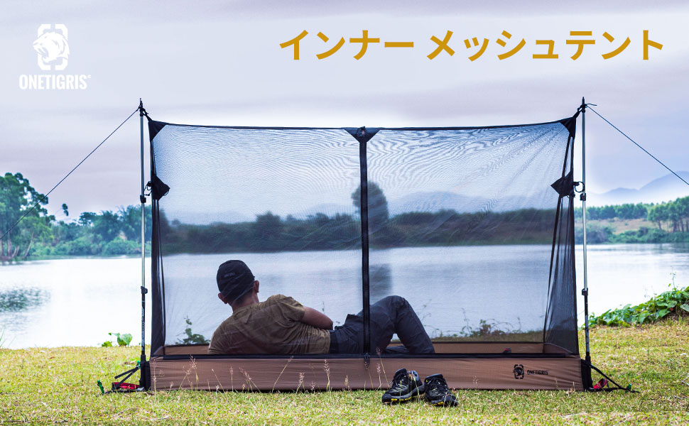 Amazon.co.jp: OneTigris モスキートネット キャンプ用蚊帳