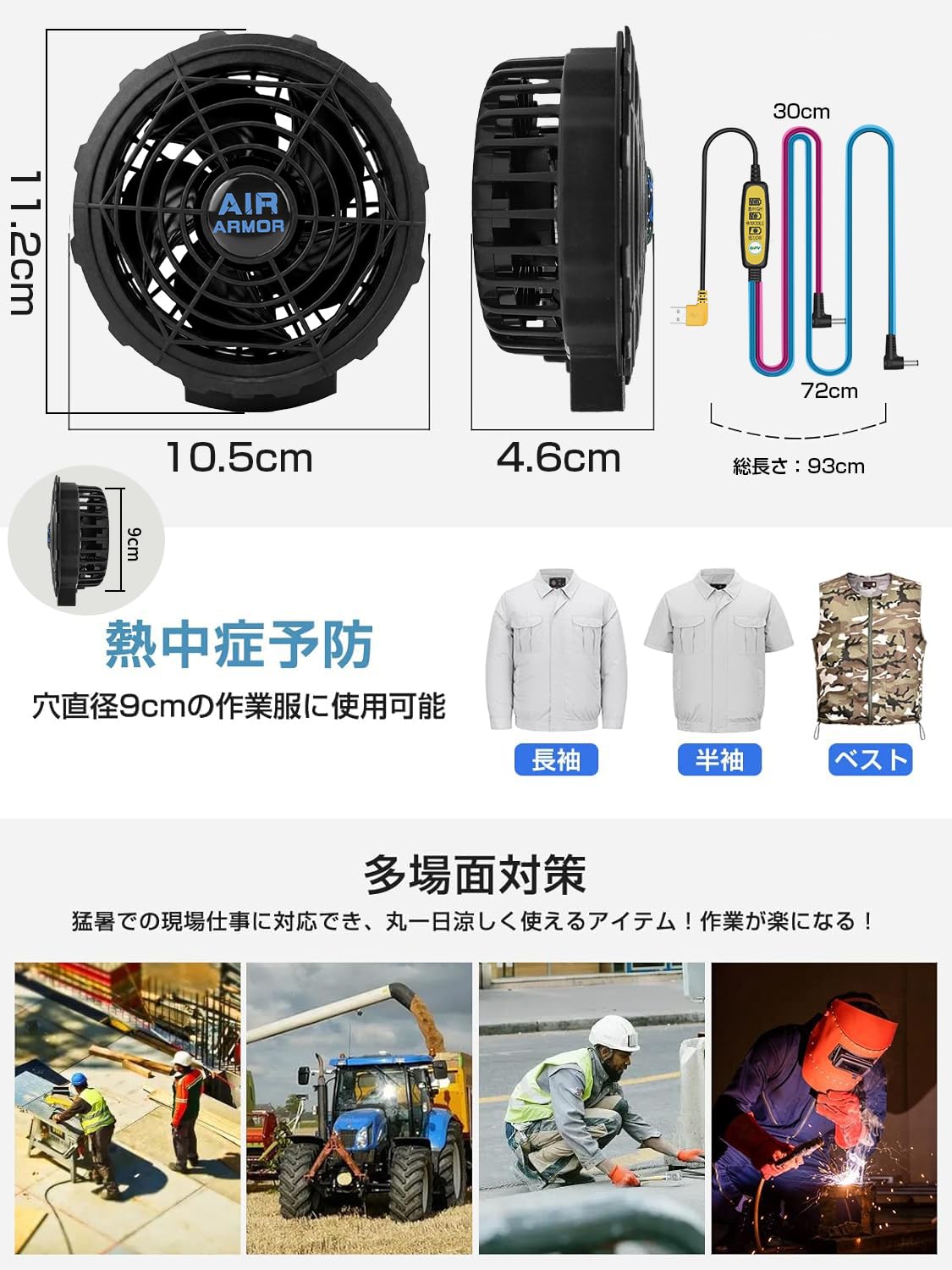 Amazon.co.jp: 作業服 ペルチェ ファン 【2026最新・12V級の瞬間冷却