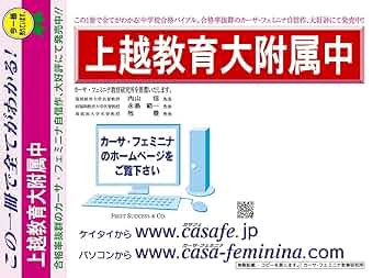 中古】 中学校・こうしてつくった総合学習/教育開発研究所/上越