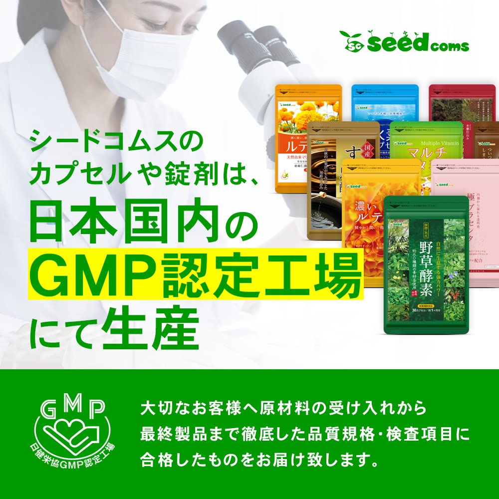 Amazon | シードコムス 亜麻仁油 エゴマ油配合 DHA＋EPA サプリメント  