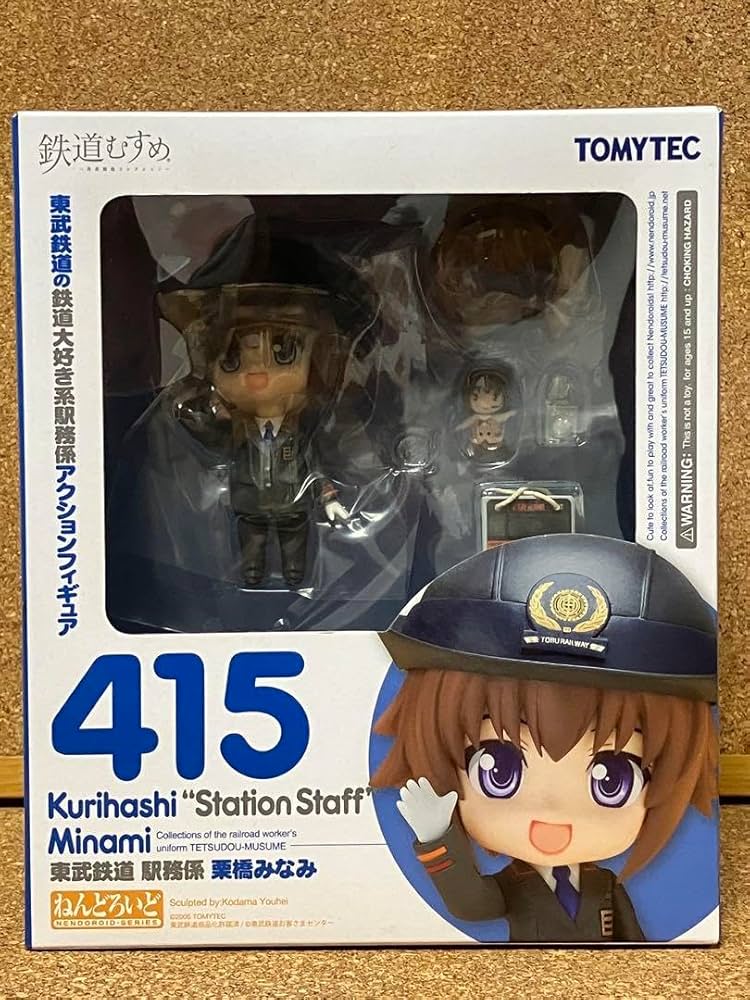 鉄道むすめ　栗橋みなみ　ねんどろいど　未開封品 Amazon | 鉄道むすめ 栗橋みなみ ねんどろいど 未開封品