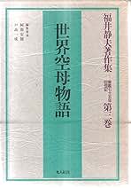 世界空母物語 キティホーク級航空母艦 - Wikiwand