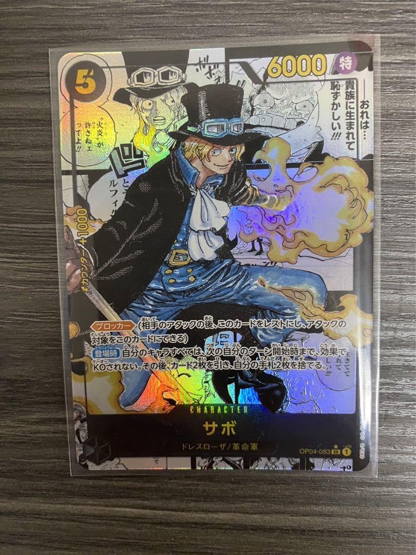 Amazon.co.jp: サボ SR-SP [OP04-083] ブースターパック 謀略の王国 