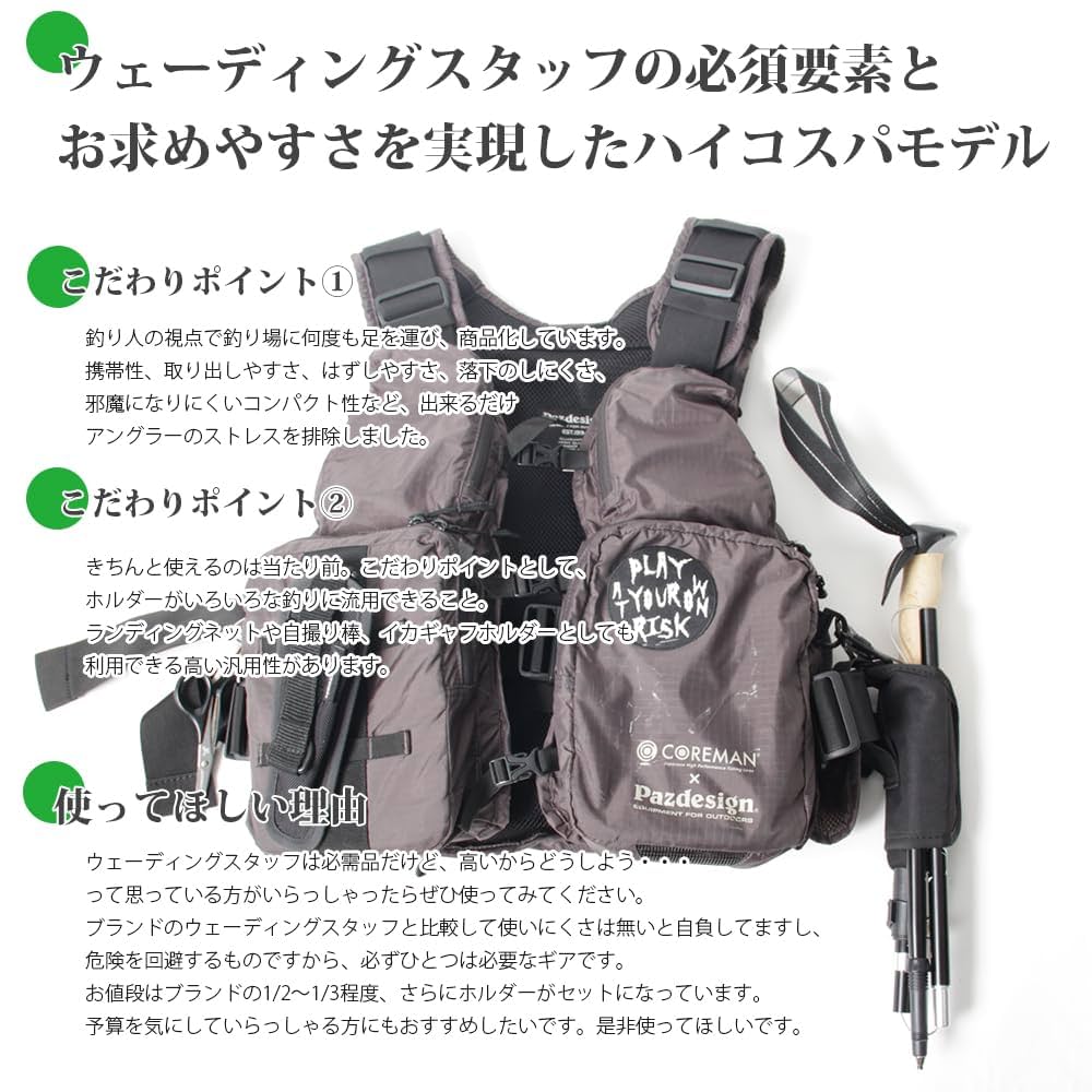 再出品いたしました。 Amazon | ウェーディングスタッフ ロンググリップ ホルスター