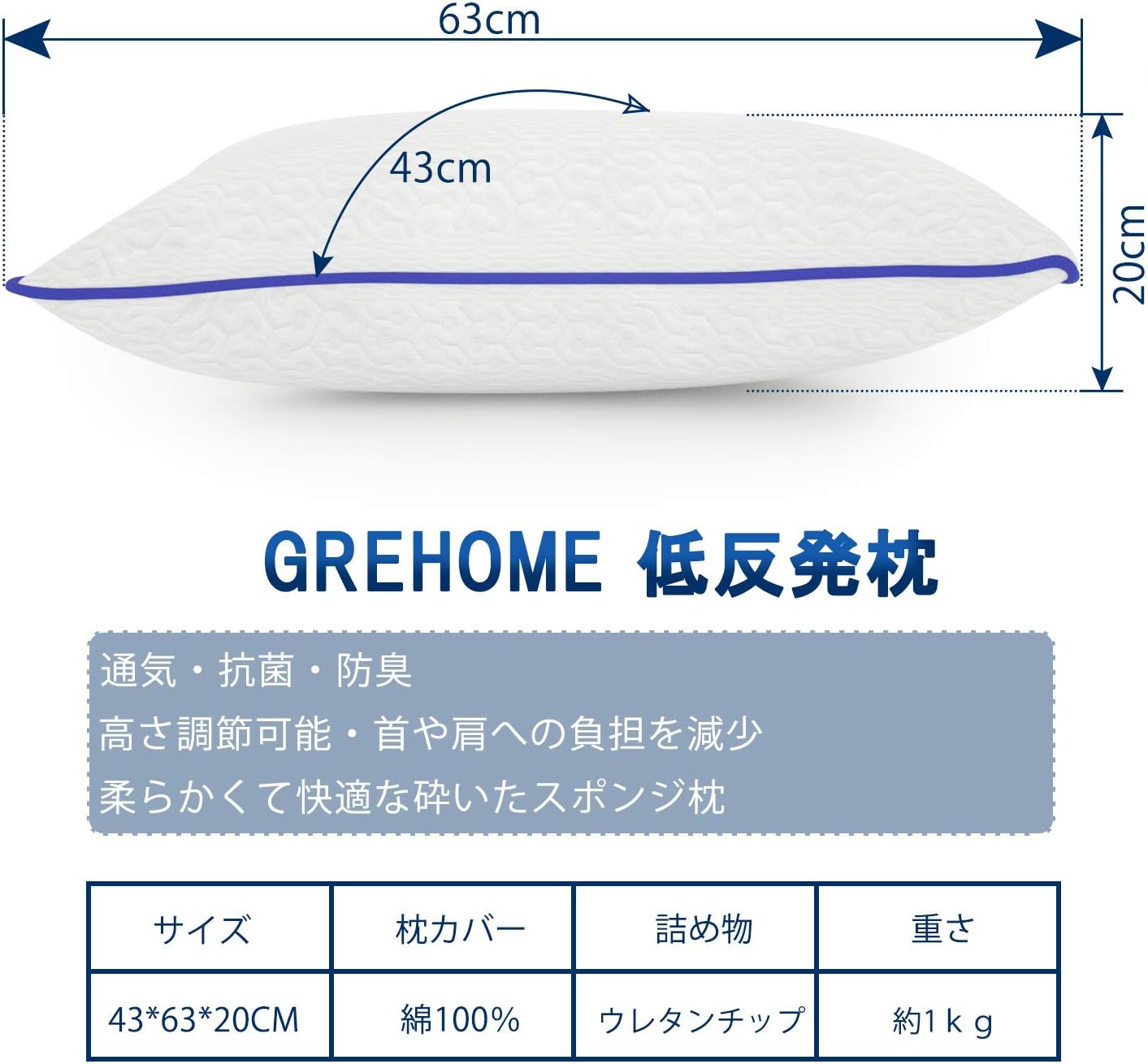 Amazon Grehome 枕 安眠 快眠枕 まくら ウレタンチップまくら ピロー 高さ調節可能 安眠枕 通気性抜群 ストレートネック 寝返り 横向き対応 カバー洗える 43 63 20cm 枕 オンライン通販