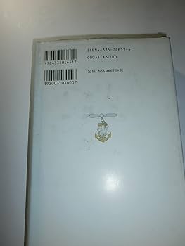 【希少】第四十一期海軍少尉候補生練習航海記念　本 日本海軍】昭和九、十年度練習艦隊記事 海軍兵学校62期少尉候補