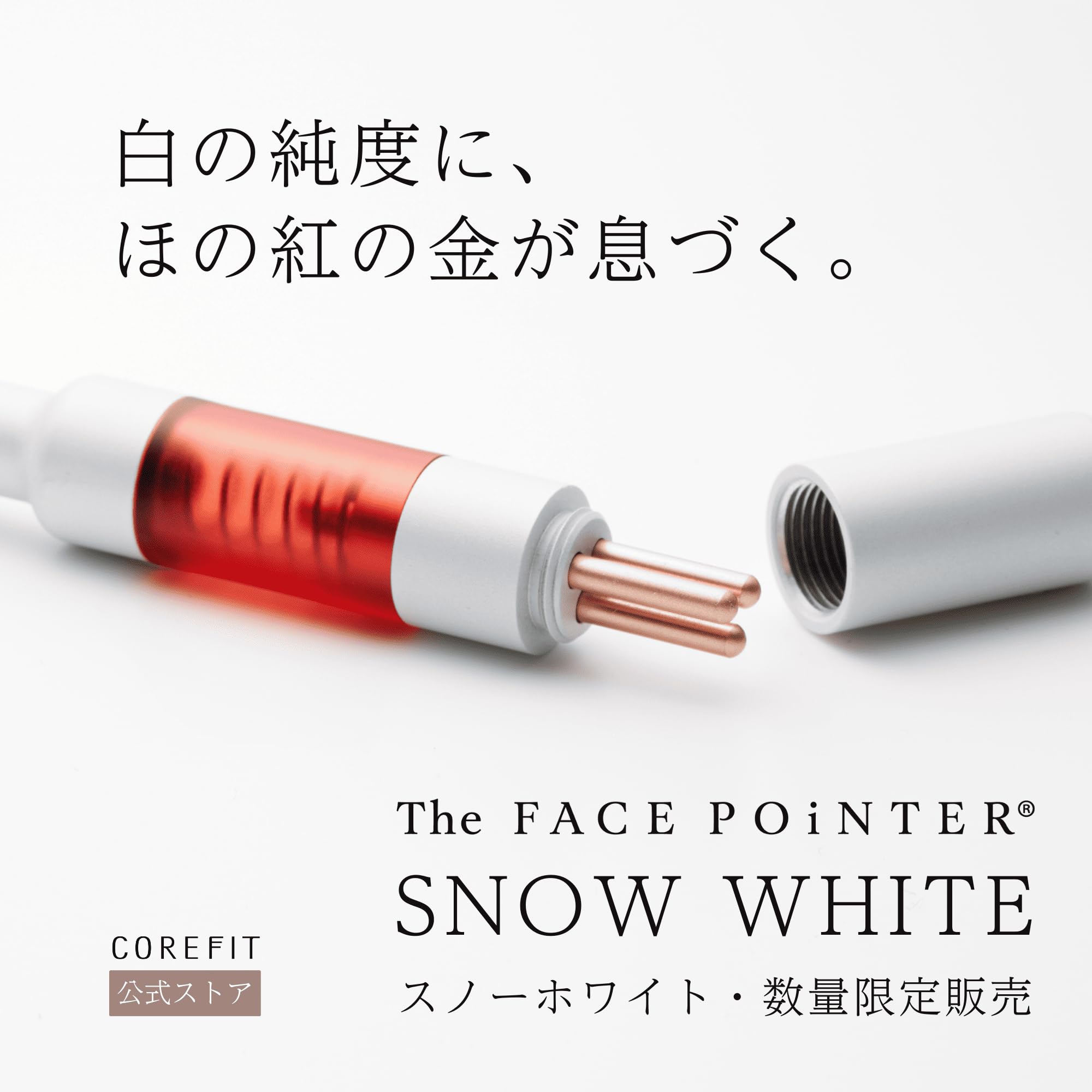 Amazon.co.jp: The FACE POiNTER 7th フェイスポインター COREFIT