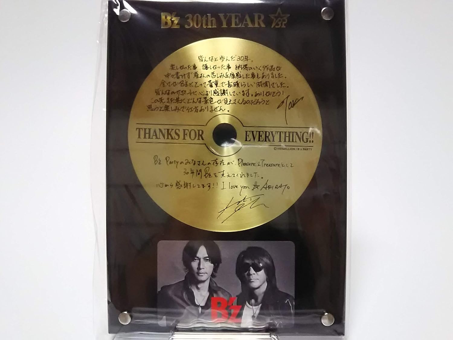 Amazon B’z 30周年記念盾 30th YEAR GOLD DISC ファンクラブ会報誌 be with vol.119付録 アイドル・芸能人グッズ 通販