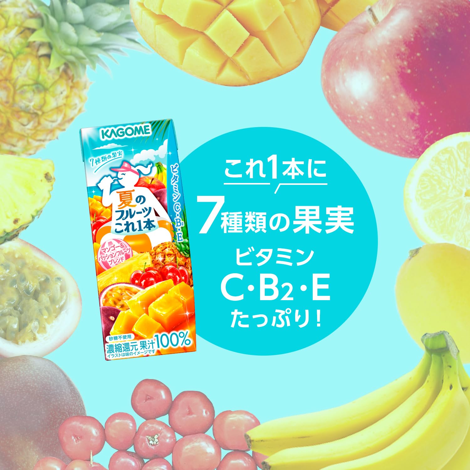 Amazon.co.jp: カゴメ 夏のフルーツこれ一本 マンゴー＆パッション