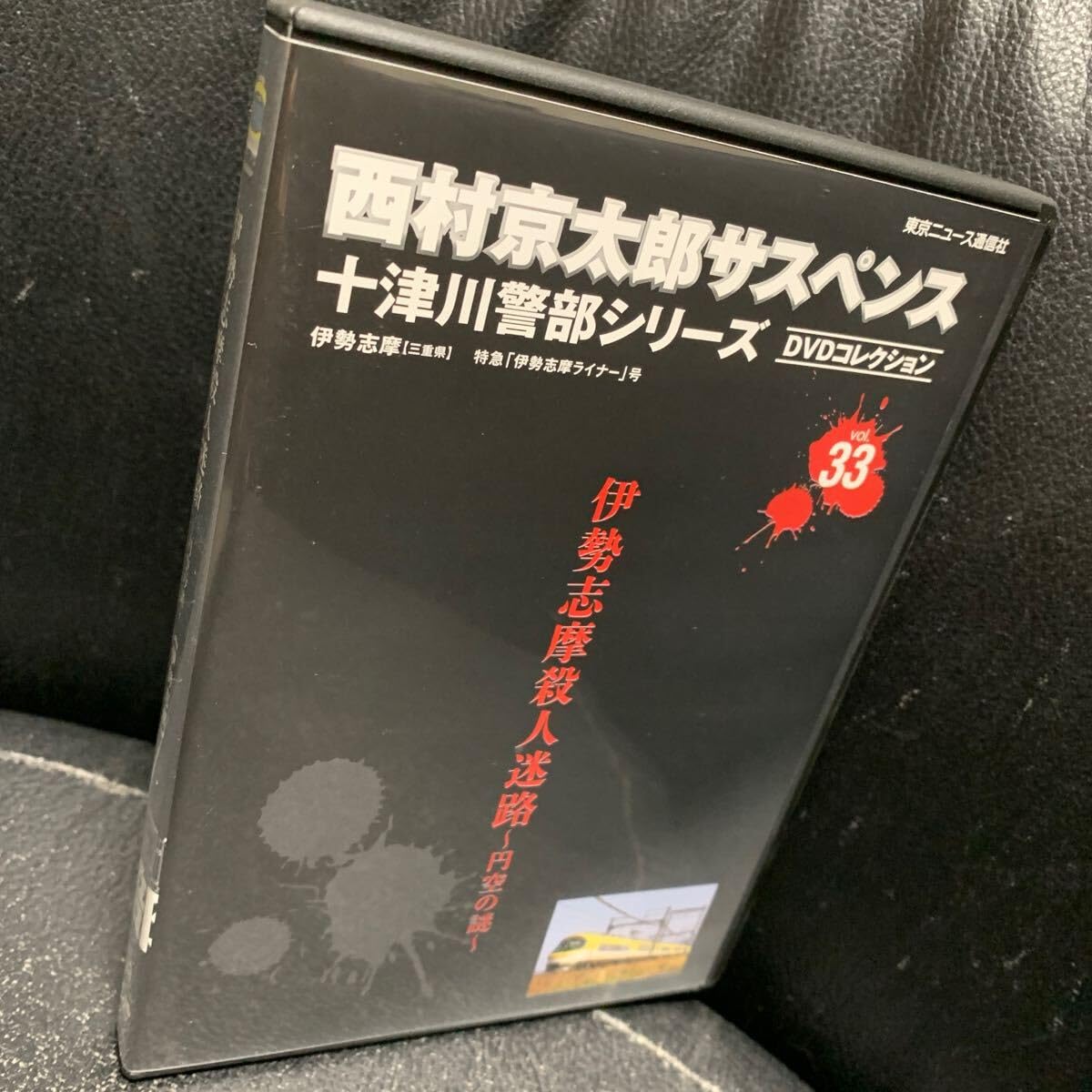 1996年9月号　サスペンス&ホラー 1996年9月号 サスペンス&ホラー Yahoo!オークション