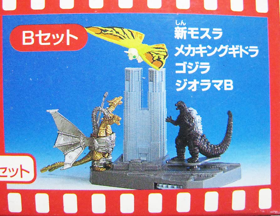 Amazon.co.jp: 96年 DXリアルモスラ Bセット : おもちゃ