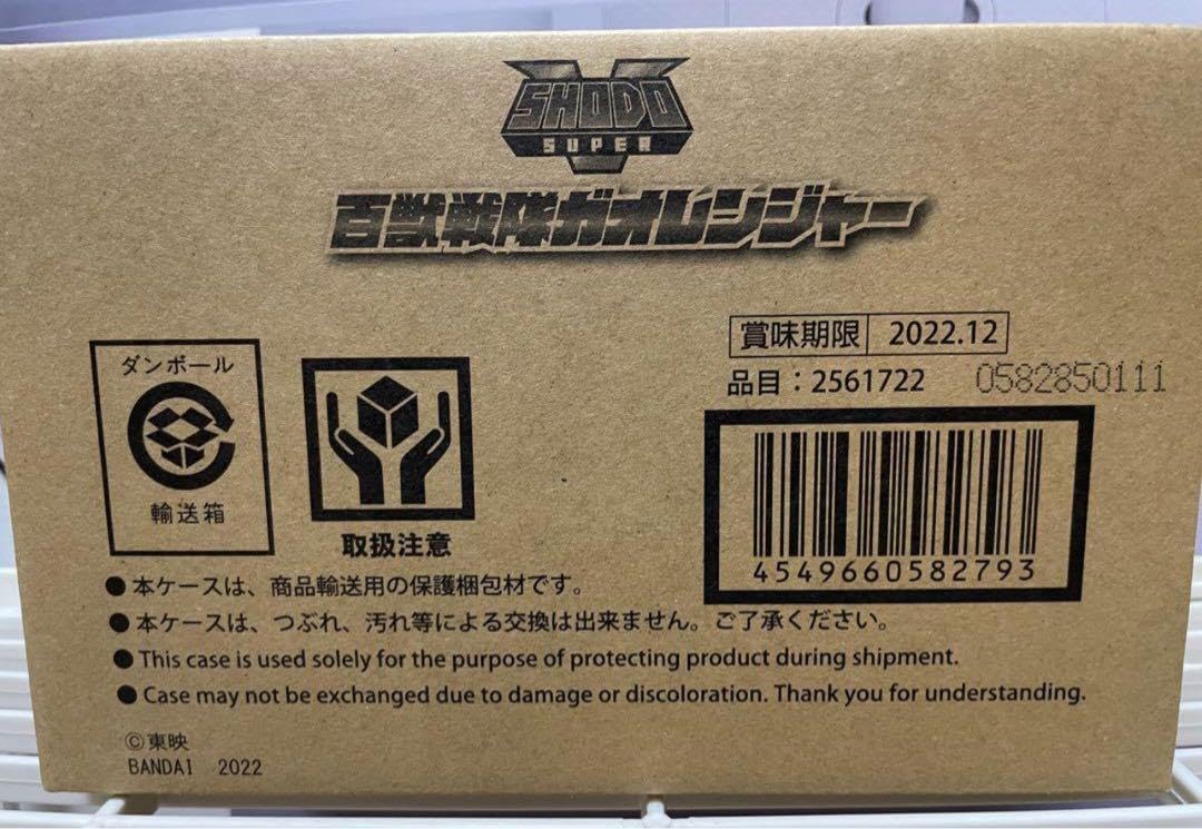 Amazon.co.jp: SHODO SUPER 百獣戦隊ガオレンジャー と狼鬼セット  