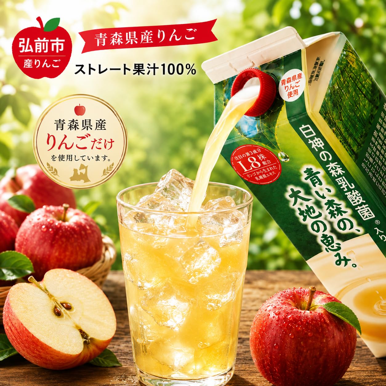 めぐみ　りんごジュース めぐみ りんごジュース めぐみ りんごジュース めぐみ りんごジュース