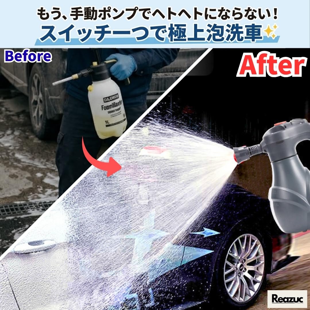 Amazon.co.jp: Reazuc 電動 フォームガン 洗車 泡噴霧器 電動スプレー