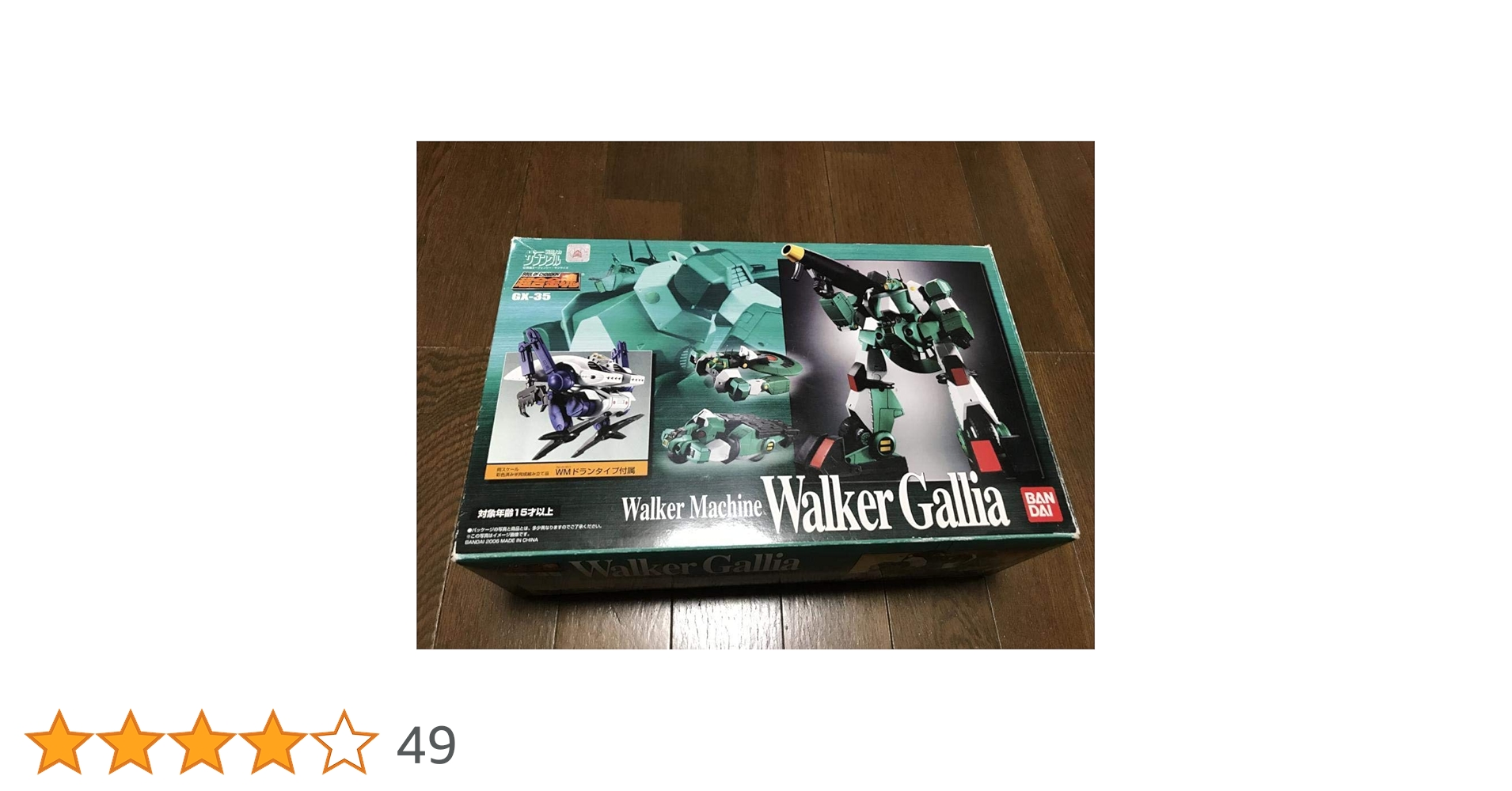 超合金Walker Gallia GK-35 バンダイ mqdefault.jpg
