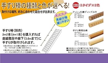 Amazon.co.jp: マツ六 ECLE システム手すりシリーズ 階段手すり
