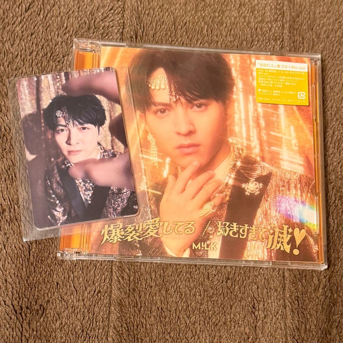 Amazon.co.jp: M!LK 爆裂愛してる 好きすぎて滅! 吉田仁人盤 +Blu