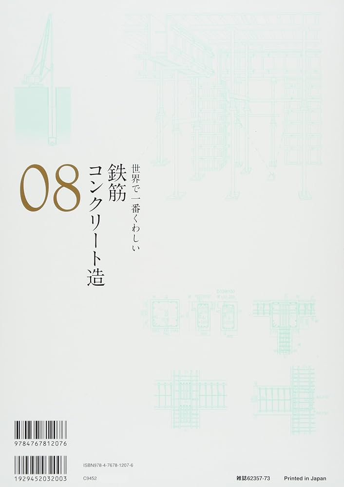 世界の建築１-8　８巻セット　学研　貴重本　レア 世界の建築1-8 8巻セット 学研 貴重本 レア 41OhV8Q4Z3L.jpg