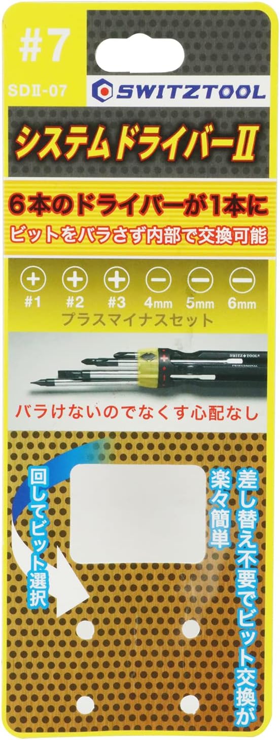 (Switz Tool) System Driver 2 Plus or minus Set Yellow SD2 – 07