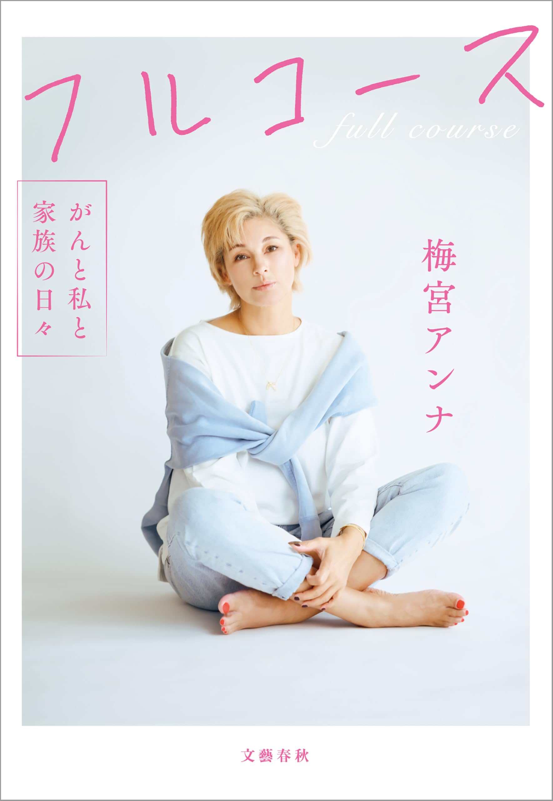 ★梅宮アンナ DVD【STYLE Anna】新品未開封 超入手困難 希少 廃盤 Amazon.co.jp: 梅宮 アンナ: 本、バイオグラフィー、最新アップデート