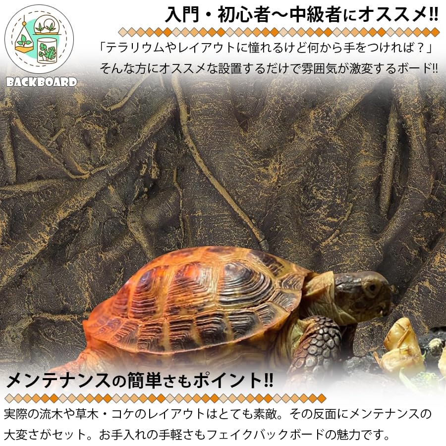 Amazon.co.jp: テラリウム用 バックボード 立体背景 ～木がいっぱい