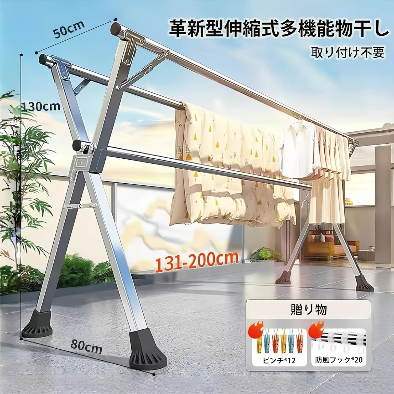 Amazon.co.jp: 物干し 布団干し 屋外 物干し竿 X型 伸縮式 洗濯物干し