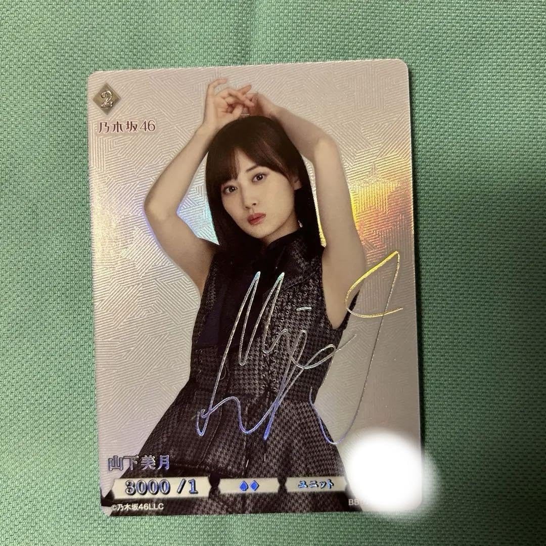 乃木坂46 ビルディバイド 山下美月 sc Amazon.co.jp: 乃木坂×ビルディバイド 山下美月SC : おもちゃ