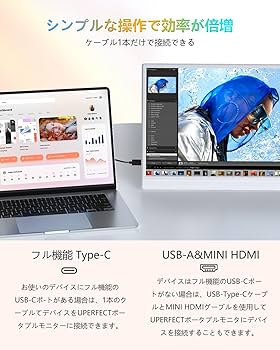Amazon.co.jp: モバイルモニター 15.6インチ UPERFECT モバイル