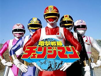 Amazon | 電撃戦隊 チェンジマン チェンジペガサス お面