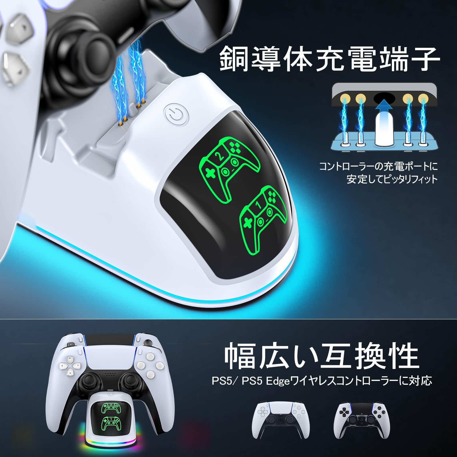 Amazon.co.jp: PS5 コントローラー 充電スタンド 2台同時急速充電 置く 