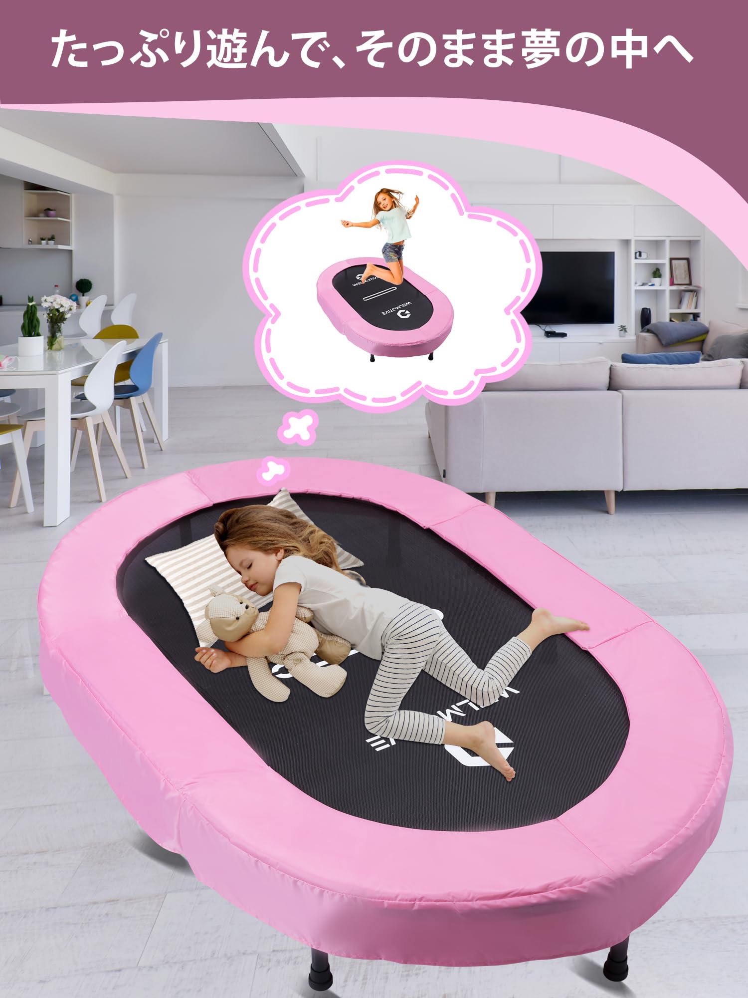 【Welmotive｜二人同時OK】楕円形 トランポリン 大型 室内用 静音 612EYBpfUaL.