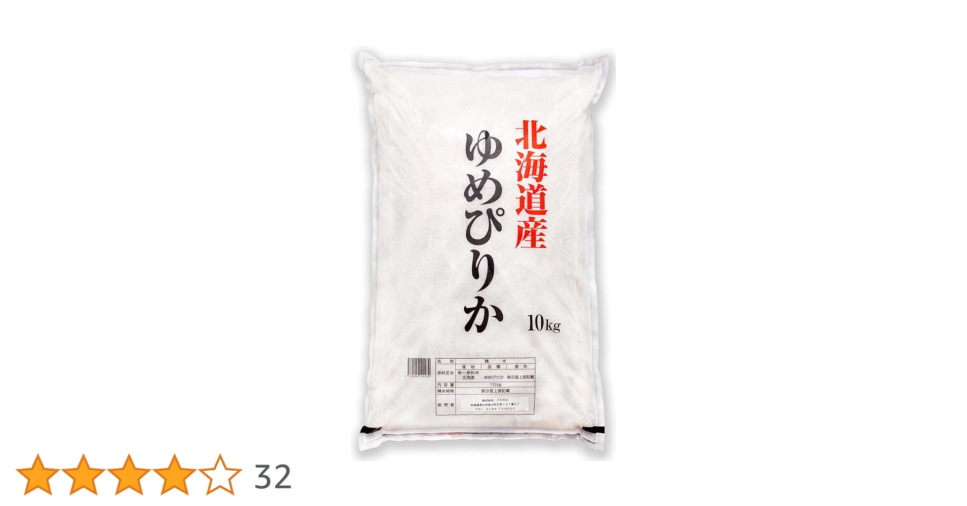 北海道から直送！ 新米 100% ゆめぴりか 10kg ( 5kg 2袋 ) Amazon.co.jp: 【新米予約】北海道 ゆめぴりか 10kg（5kg×2袋