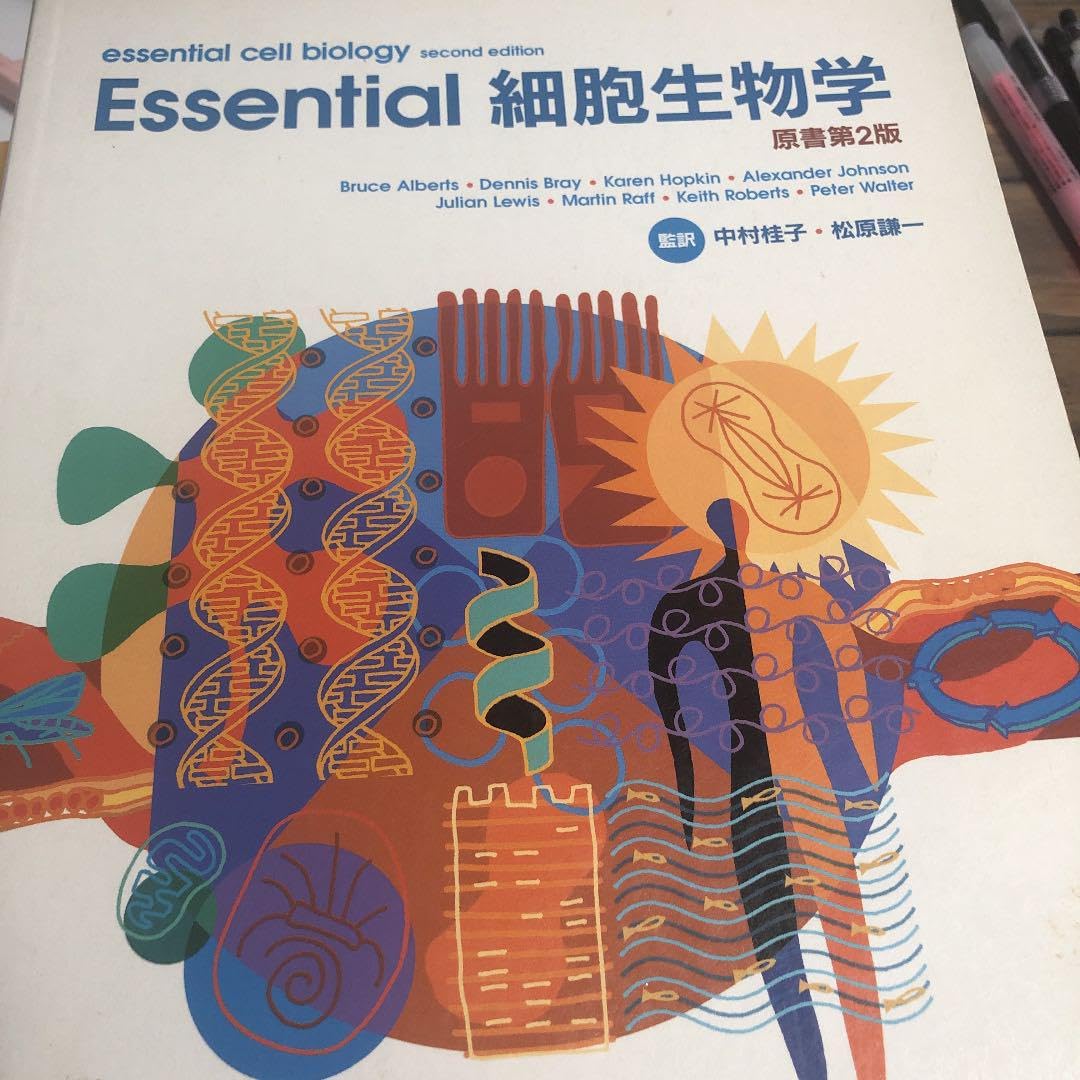 Amazon.co.jp: Essential細胞生物学 医学部編入対策に 生命科学 : おもちゃ
