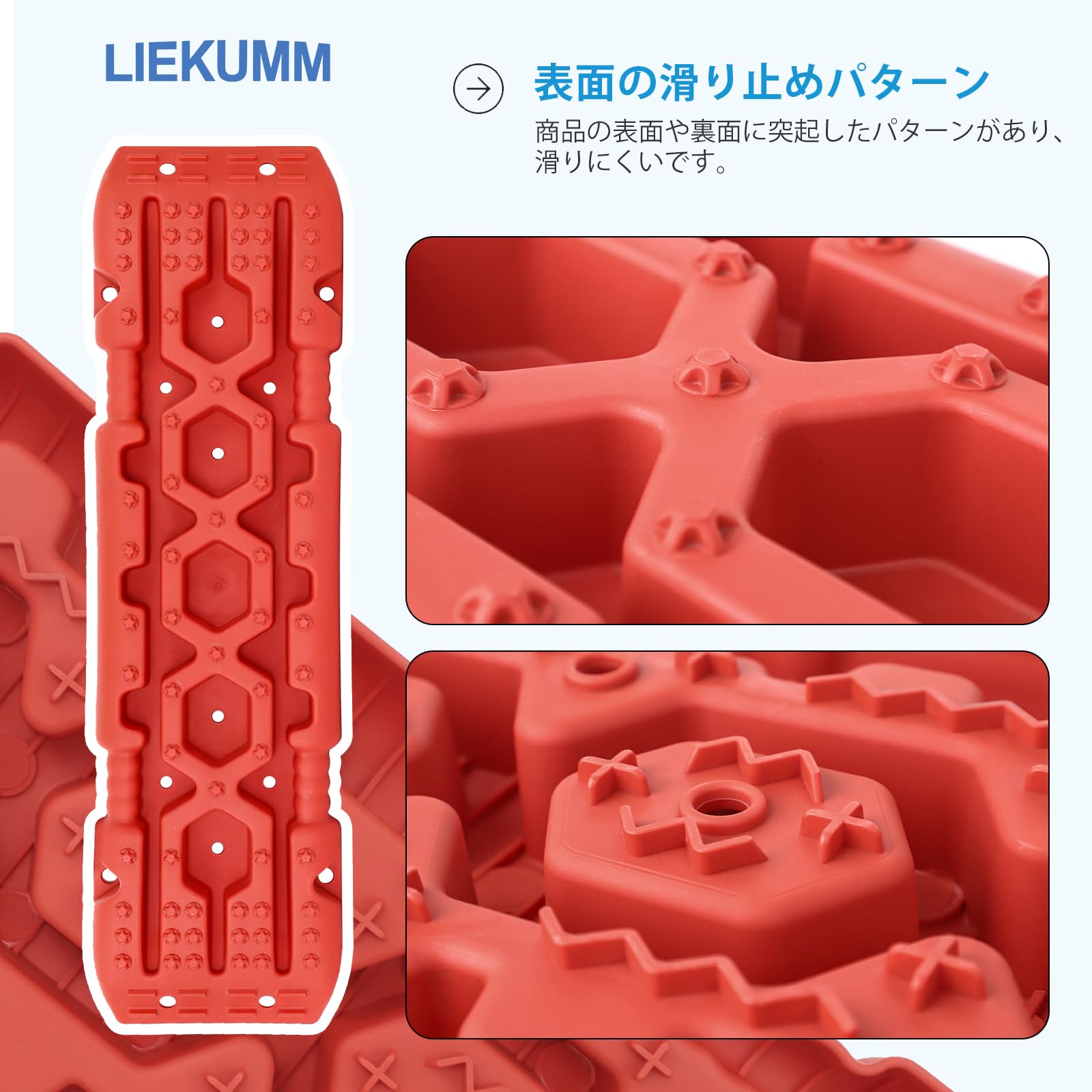 LIEKUMM Lot de 2 rails d'aide au démarrage, plaques de sable tout-terrain, aide à la traction, 10T, pour voiture, camion, rouge