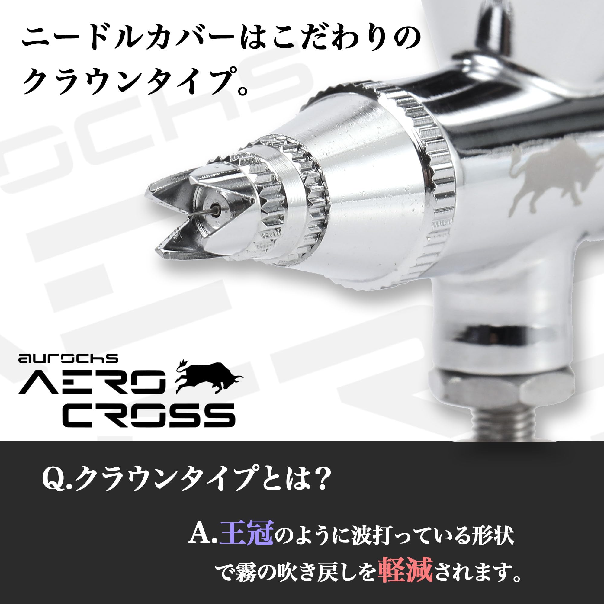Amazon.co.jp: aurochs AERO CROSS エアブラシ ハンドピース AC-180