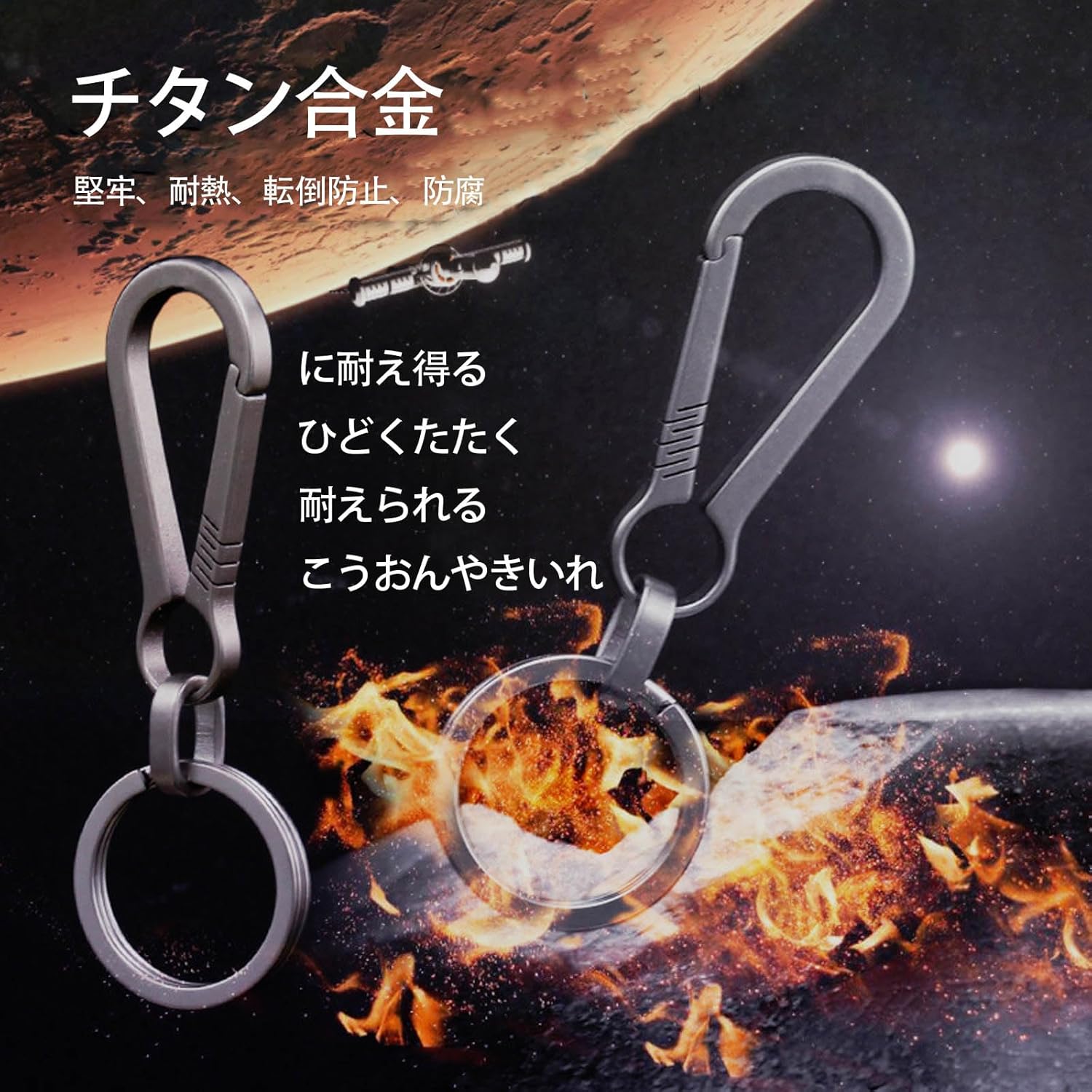[SZSL] チタン合金 小型 キーホルダー 堅牢で耐久性がある 色落ちしない ポータブル (接続リング付き)