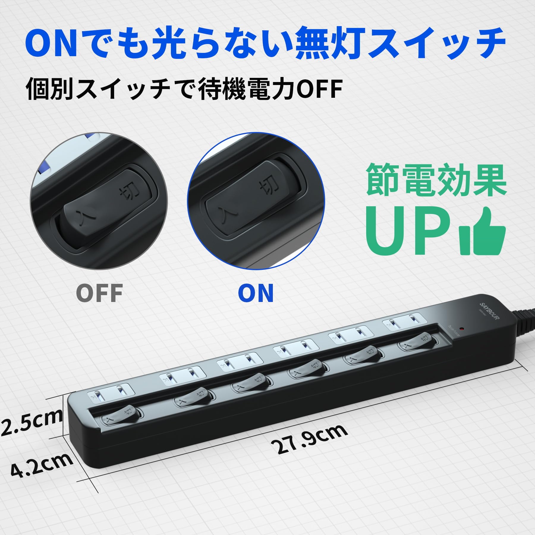 Amazon.co.jp: SAYBOUR 電源タップ 雷ガード 適格請求書発行可 光ら