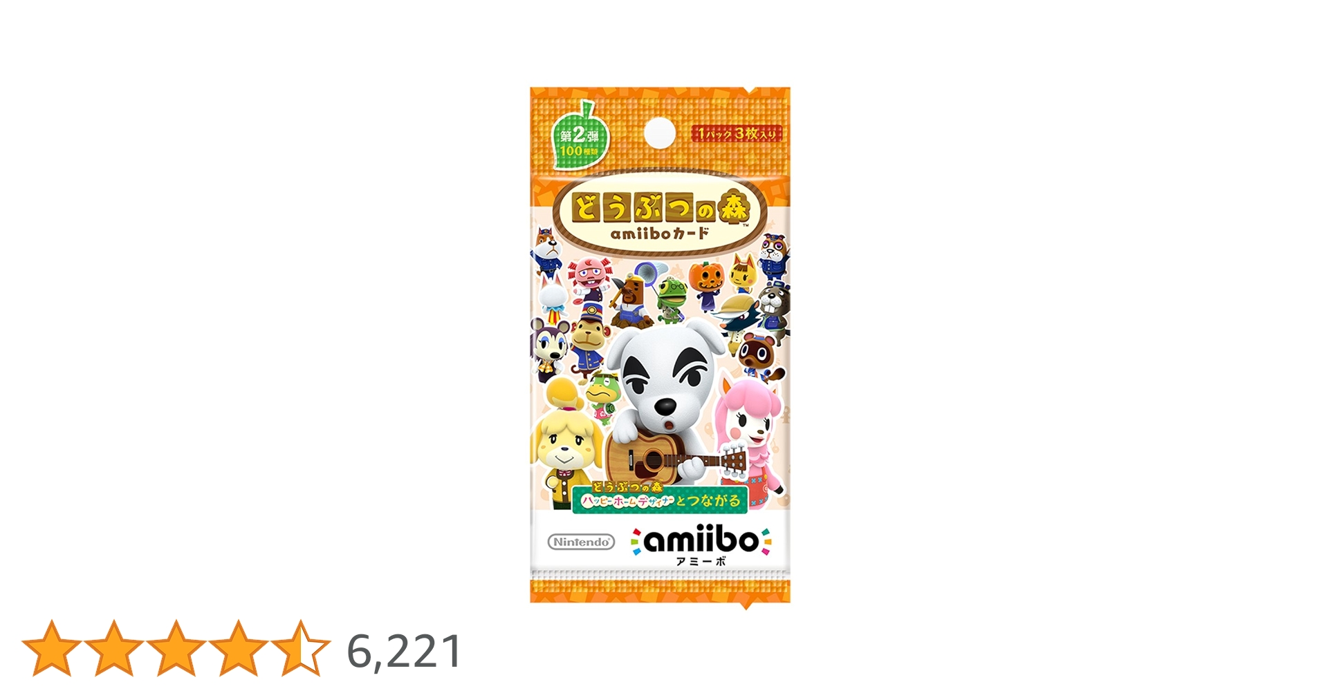 どうぶつの森　カード　87種（88枚）セット Amazon.co.jp: どうぶつの森amiiboカード 第2弾 (5パックセット) : ゲーム